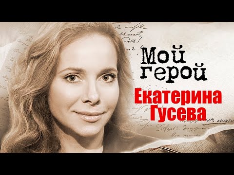 Видео: Екатерина Гусева об уникальности театра имени Моссовета, о классических постановках и романсе