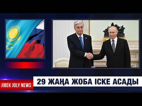 Видео: Басты жаңалықтар 12.11.2025 | Жаңа уақыт