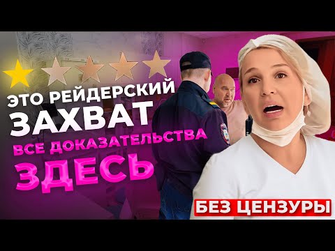 Видео: РАССЛЕДУЕМ ДЕЛО лже-амбассадора здравоохранения часть 2