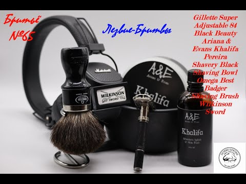 Видео: #бритьё №65 Gillette Super Adjustable 84 Black Beauty и несравнимая Khalifa