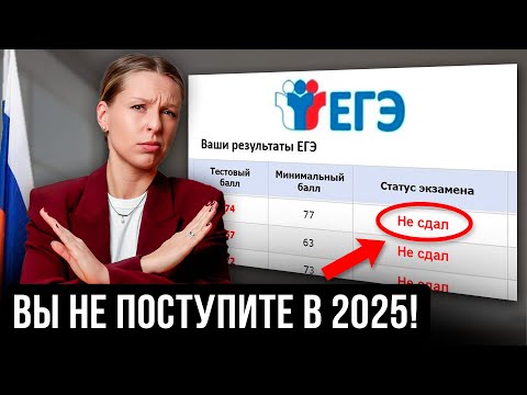 Видео: СКАНДАЛ! ЕГЭ сделали СЛОЖНЕЕ! Пробники сдали плохо — куда теперь поступать нашим детям?