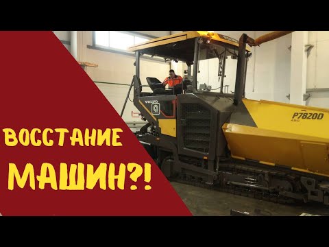 Видео: Восстание машин близко?! Системы управления дорожной техникой CHCNAV