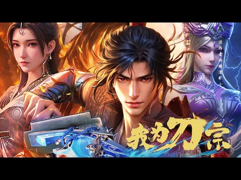 Видео: IamtheBlade | Последняя коллекция: Это тело словно клинок, сжигающее кости в факел 🔥 Разбейте ок
