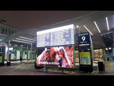 Видео: Информатор Белорусского вокзала