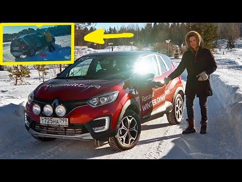 Видео: Вот такого от ДАСТЕР и Каптюр я НЕ ОЖИДАЛ! Раллийный болид за 50к!