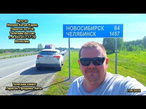 Видео: 11-День.1.06. 2025. Хонда Везель на заказ. Владивосток Челябинск.
