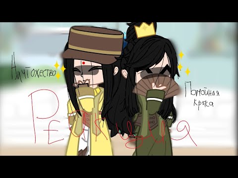 Видео: Реакция на Не Хуайсана|Магистр Дьявольского культа| 1/1 часть