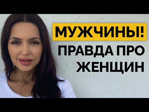 Видео: Как понять, ценит ли вас женщина? СМОТРИТЕ ТОЛЬКО НА ЭТО!