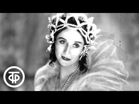 Видео: О балете. Анна Павлова (1976)