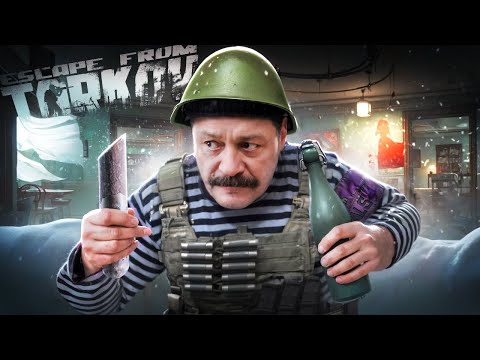 Видео: ТАРКОВСКАЯ НАРЕЗКА | РЖАЧНЫЕ МОМЕНТЫ В Escape from Tarkov | Tarkov | Тарков