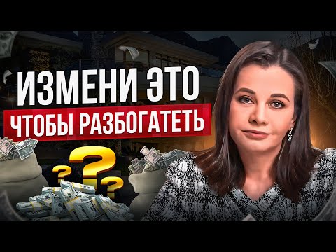 Видео: ПОЧЕМУ ОДНИ ЛЮДИ БОГАТЫЕ, А ДРУГИЕ БЕДНЫЕ | Основные причины бедности людей