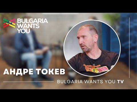 Видео: Андре Токев: "Когато направиш нещо, трябва да носиш отговорност."