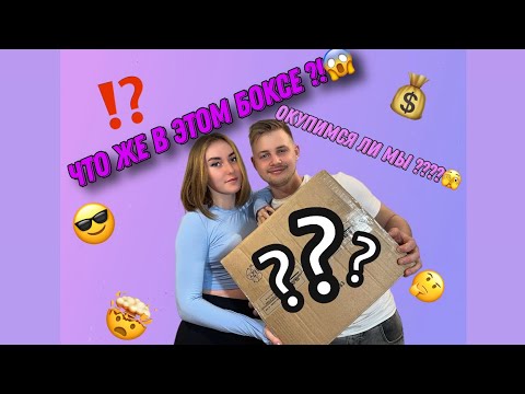 Видео: КУПИЛИ БОКС С ЭЛЕКТРОНИКОЙ| ЧТО ПОПАЛОСЬ?🫣СКОЛЬКО ЗАРАБОТАЛИ😱