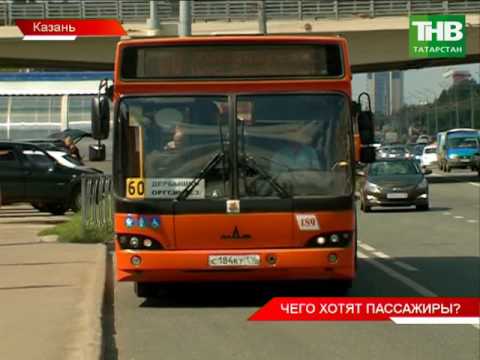 Видео: Общественный транспорт Казани ждут глобальные перемены