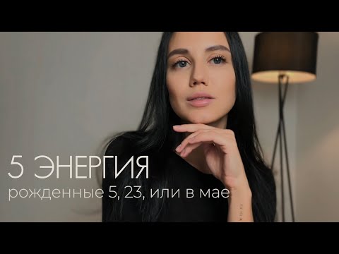 Видео: 5 АРКАН «УЧИТЕЛЬ, ИЕРОФАНТ» В МАТРИЦЕ СУДЬБЫ