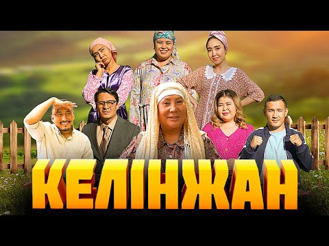 Видео: «Келінжан» 1-4: «Келинжан» серии 1-4 подряд