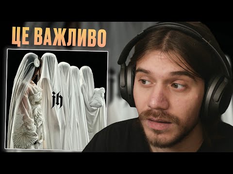 Видео: JERRY HEIL - EARTH (DRADADA) (КЛІП) | РЕАКЦІЯ І РОЗБІР