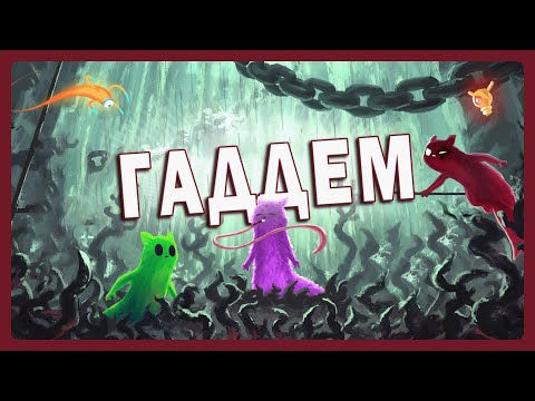 Видео: СЛИЗНЕРУСЫ ПРОТИВ ПАУКОВ И ГРАНАТ