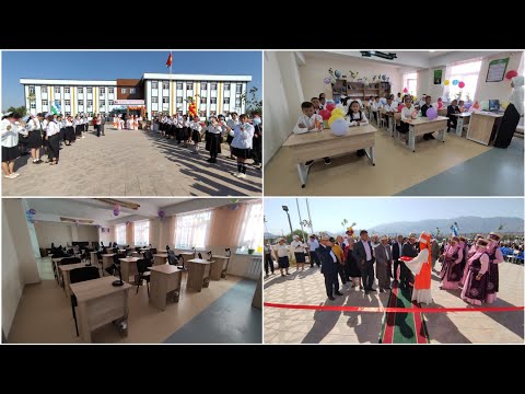 Видео: Жаңы гимназия МЕКТЕБИ курулду ~ Айыл эли КУБАНУУДА