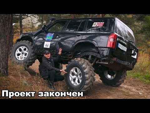 Видео: Построили PATROL для OFFROAD на ПОРТАЛАХ. Полный Тест-Драйв!