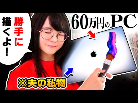 Видео: Я настраиваю MACBOOK PRO мужа, пока он спит!