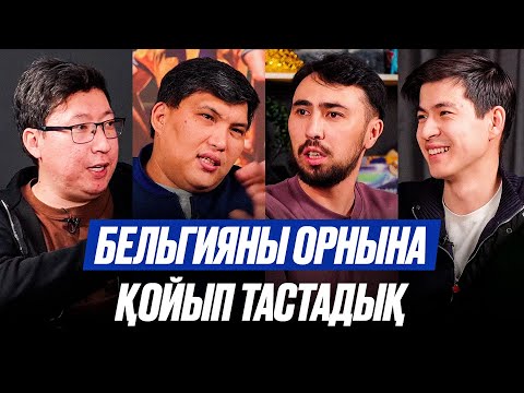 Видео: СӘТПАЕВ Еуропаны таңғалдырды! Бельгия АНАРБЕКОВТЕН мұндай ойын күтпеді. Докуды ҚАЙЫРОВ жеп тастады