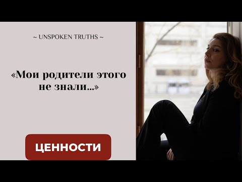 Видео: ВАЖНЫЕ ЦЕННОСТИ ЧЕЛОВЕКА #советыпсихолога #психология #детскаяпсихология #мамам #воспитание