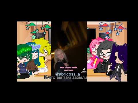 Видео: Реакция 13 карт на || Т/и Т/ф||Моё Au||чит описание||