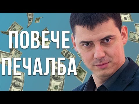 Видео: Как да Увеличим Печалбата Без Да Плащаме За Реклама