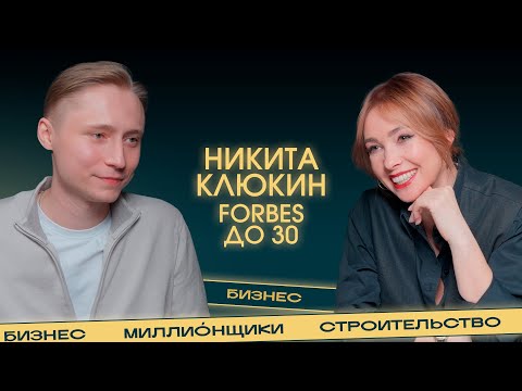 Видео: Попасть в Forbes до 30, создать единорога и слететь с пьедестала. О гордыне, молодости и угрозах