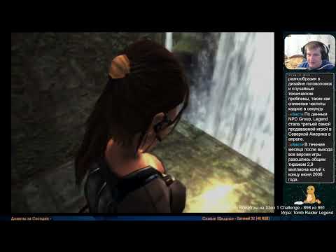 Видео: Все Игры на Xbox Челлендж #898 🏆 — Tomb Raider Legend