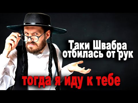 Видео: 620. Трус, Балбес и Бывалый с пейсами и рогами.mp3