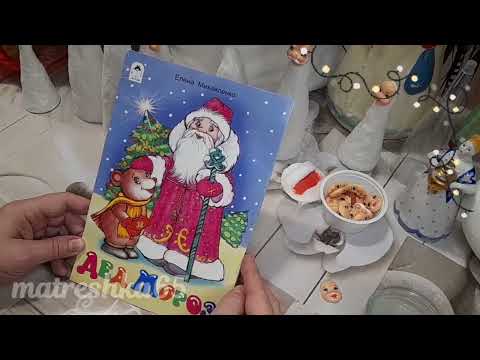 Видео: 🧑‍🎄👱‍♀️ДЕД МОРОЗ И СНЕГУРОЧКА ИЗ ВАТЫ👱‍♀️🧑‍🎄УРОК ВТОРОЙ👱‍♀️