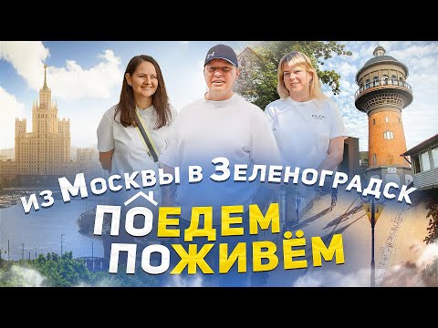 Видео: 🔥 Стоит ли покупать квартиру в Зеленоградске? Ремонт и жизнь спустя 2 года