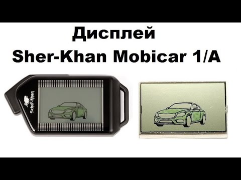 Видео: Замена дисплея брелка Scher-Khan Mobicar 1/A