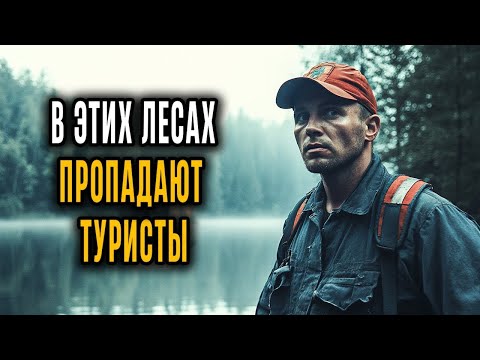 Видео: УЖАСНЫЕ ИСТОРИЙ ОТ СОТРУДНИКОВ МЧС, Которые Участвовали в СТРАННЫХ ПОИСКАХ ПРОПАВШИХ ТУРИСТОВ