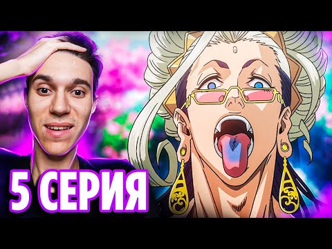 Видео: БУДДА 🔥 Повесть о Конце Света 5 серия 2 сезона / Реакция на аниме Record of Ragnarok