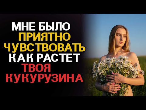 Видео: Для меня всё было в новинку