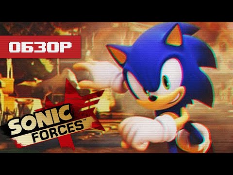 Видео: Обзор игры Sonic Forces