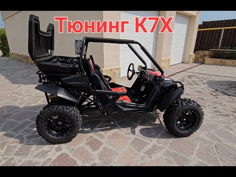 Видео: KTA K7X тюнинг подвески