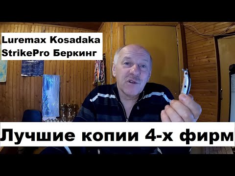 Видео: Лучшие копии 4 х фирм