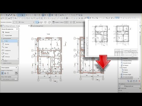 Видео: Как использовать PDF в ArchiCAD для быстрого результата!