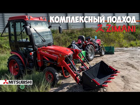 Видео: Купился на комфорт)! Трактор MITSUBISHI против минитрактора ZimAni