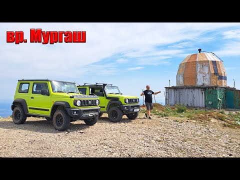 Видео: До вр. Мургаш с 2x Suzuki Jimny - 03.08.2024г.