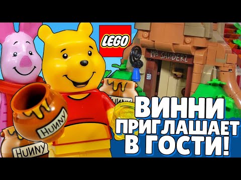 Видео: ОБЗОР ЛЕГО Винни Пух из Дисней мультика 2021! LEGO IDEAS 21326. LEGO DISNEY