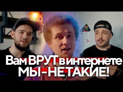 Видео: Топ 13 мифов о цветокоррекции | Как вас обманывают |