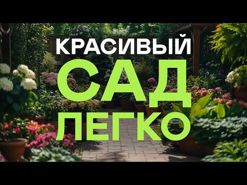 Видео: ЧТО НЕЛЬЗЯ делать в МАЛОУХОДНОМ саду? Альпийские горки. Мария Никонова