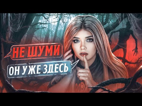 Видео: СТРАШНАЯ ПЕРЕПИСКА | ДОМ ЗА ЛЕСОМ 2 Часть