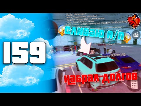 Видео: 💙 BLACK RUSSIA ПУТЬ ДО МИЛЛИАРДЕРА НА СЕРВЕРЕ SPB 💉 ЛОВЛЯ СК 🥳