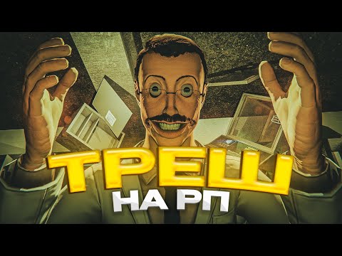 Видео: SCP SL | Я УСТРОИЛ ПОЛНУЮ ШИЗУ НА РП СЕРВЕРЕ, ЧТОБЫ ВАМ НЕ ПРИШЛОСЬ.. SCP SECRET LABORATORY